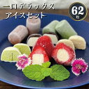 アイス お中元 ギフト 中元 アイスクリーム 詰め合わせ お...