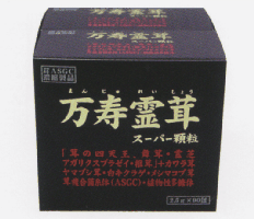 万寿霊茸スーパー顆粒◆2.5g×90包