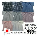 【NEW】半袖スモック《990円》《90 100 110 1...