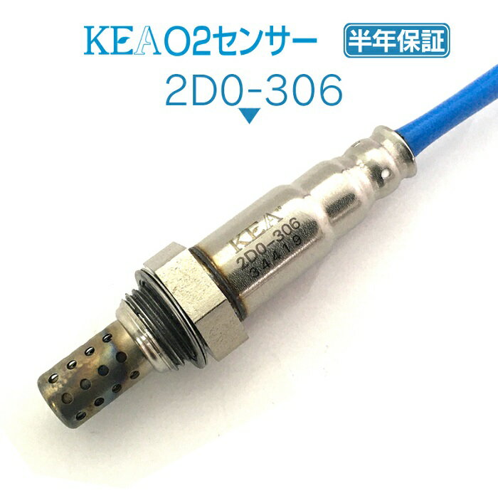 KEA O2センサー 2D0-306 アトレーワゴン S220G S230G エキマニ側用 89465-97217