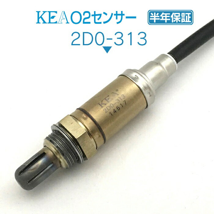 KEA O2センサー 2D0-313 アトレー S320G S330G エキパイ側用 89465-B5010