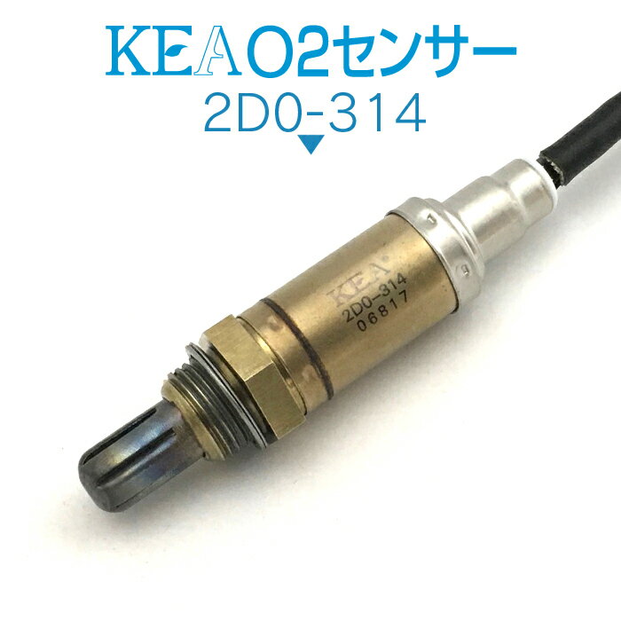 KEA O2センサー 2D0-314 アトレー S120V S130V S220V S230V ターボ車用 89465-87503