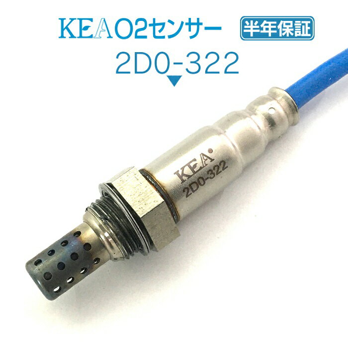 KEA O2センサー 2D0-322 ミライース LA300S LA310S エキパイ側用 89465-B2091