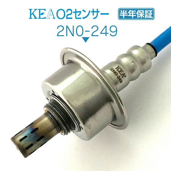 KEA O2センサー 2N0-249 バネットバン SKP2MN 22690-HA00D