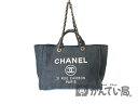 CHANEL【シャネル】ドーヴィル 2WAY チェーン ショルダー トートバッグ レディース デニムキャンバス×カーフレザー ネイビー×ゴールド金具 A66941 ギャランティーカード・シール有 【USED-S】【質屋かんてい局名古屋西店】