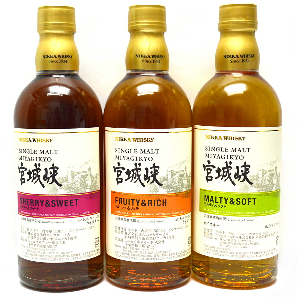 東京都內發送限定 新貨 Nikka 日華威士忌酒 宮城峽蒸餾所限定single Malt宮城峽雪莉酒 斯威特 Fruity 日本廉價航空快遞 日本轉運