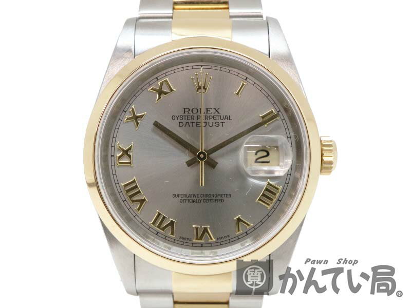 ROLEX【ロレックス】　16203　デイトジャスト　U番　ローマ　自動巻き　メンズ　SS　K18WG　ポリッシュ　SA　a179446