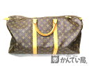 LOUIS VUITTON【ルイ・ヴィトン】M41426 キーポル50 ハンドバッグ トラベル モノグラムキャンバス ブラウン系 鞄 USED-6【中古】 a19-5282 質屋 かんてい局茜部店