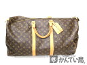 LOUIS VUITTON【ルイ・ヴィトン】M41424 キーポル55 ボストンバッグ トラベル モノグラムキャンバス ブラウン系 USED-6【中古】 a19-6710 質屋 かんてい局茜部店