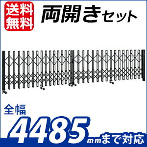 激安伸縮門扉 アコーディオン門扉 アルミ門扉 伸縮門扉 伸縮門扉 両開き 門扉フェンス M…...:kantoh:10003291