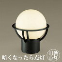 門柱灯 LED 照明 庭園灯 LEDライト 照明 屋外 エクステリアライト エクステリア ブラケット 外灯 おしゃれ アンティーク ガーデンライト LED照明 玄関照明 外灯 ポーチライト クラシックデザインの門柱灯 センサー付 自動点灯