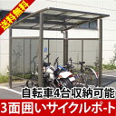 サイクルポート 激安サイクルポート 自転車置き場屋根 2400タイプ サイクルプラザ2型 側面ワイド バイク 置場 サイクルスペース 囲い 雨よけ 【送料無料】