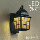 玄関照明 外灯 LED 照明 激安ウォールライト ガーデンラ...