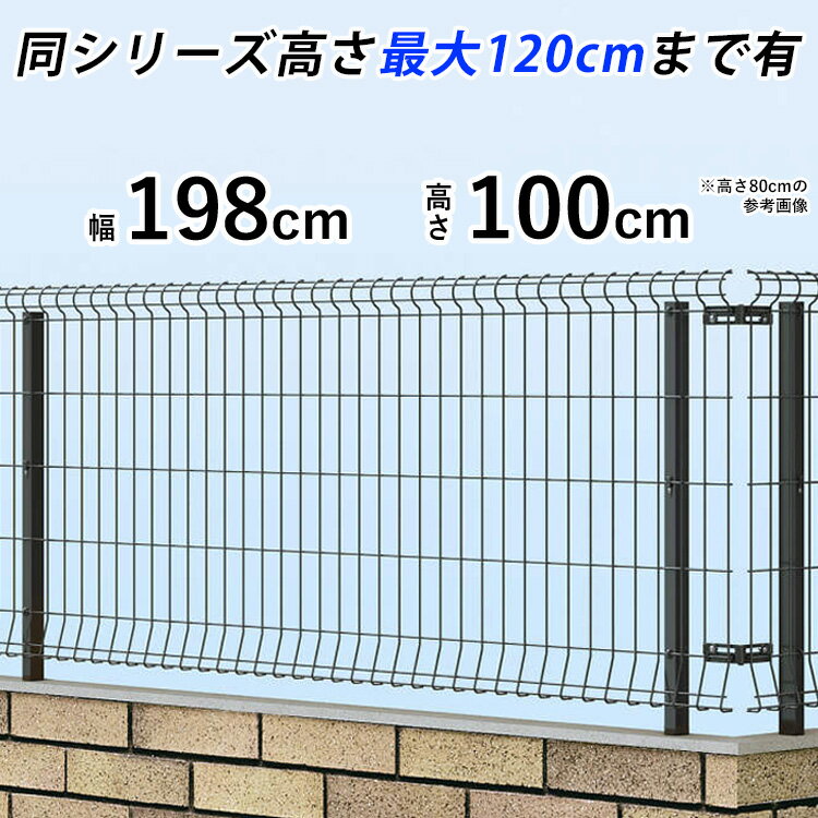 フェンス 【国内有名メーカー品】ネットフェンス メッシュフェンス ゲート 太陽光発電囲い …...:kantoh:10004400