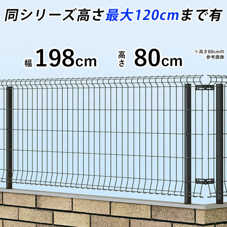 ネットフェンス 【国内有名メーカー品】メッシュフェンス ゲート 境界フェンス シンプルメッシュフェン...:kantoh:10004399