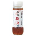 マービー ヘルシードレッシング 香味梅しそ(200mL)