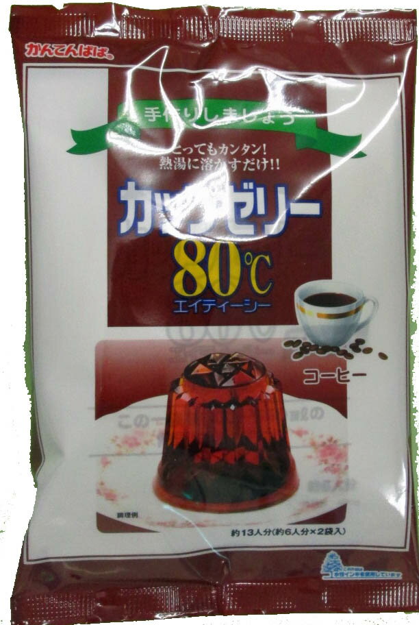 かんてんぱぱ カップゼリー80℃コーヒー味（約6人分X2袋入）(4901138882857…...:kanwa:10002229
