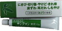 【第3類医薬品】サンクロン軟膏10g(493021
