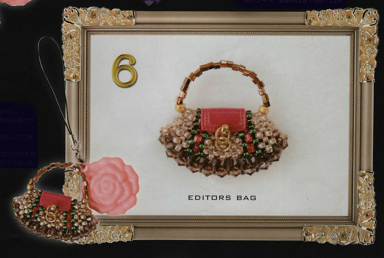 򤯤եå󥢥ƥEDITORSBAGץå-6ȡۡӡå