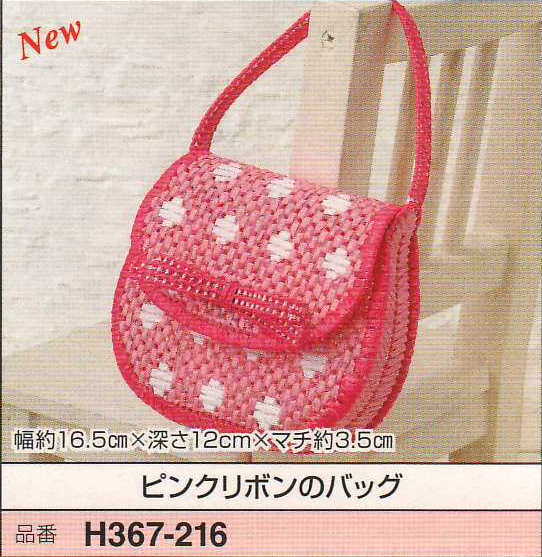 Х˻ɤڤҶݡ֥ԥ󥯥ܥΥХåH367-216