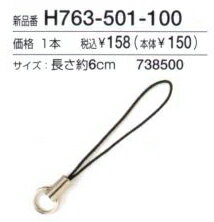 nCAC̃XgbvȂǂɁuXgbv (6cm)vH763-501-100^Hamanaka