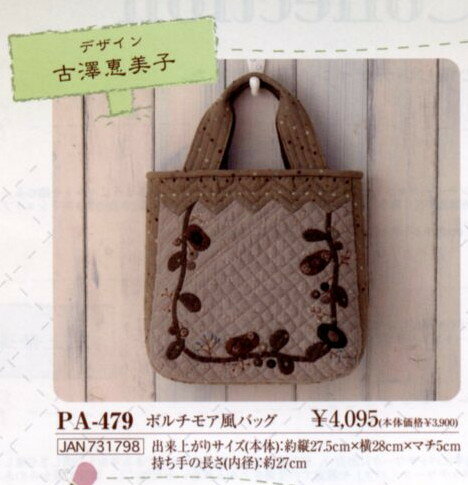 ȺȤΥȥꥨ鿴¤ͥǥϤޤܥ⥢ХåPA479ѥ륿쥯