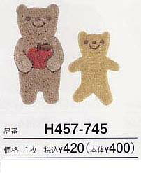 ۥפΥåڥtoco-coϥޥʥåڥH457-745