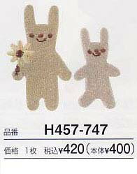 ۥפΥåڥtoco-coϥޥʥåڥH457-747