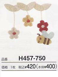 ۥפΥåڥtoco-coϥޥʥåڥH457-750