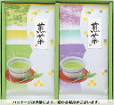 贈り物に八女茶ギフト(特上煎茶・玉露白折 各100g)(2本入)