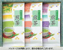 贈り物に八女茶ギフト(特上煎茶 200g・熱湯玉露 100g)(3本入)