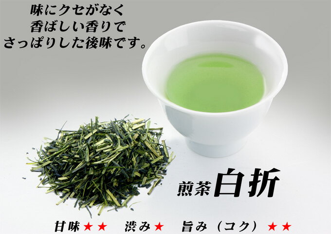 八女茶　白折100g　420円　【送料無料＝メール便】