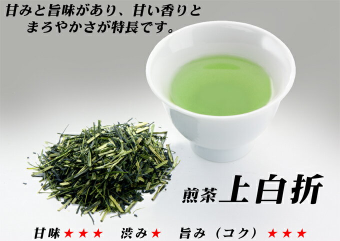 八女茶　上白折100g　630円　【送料無料＝メール便】【送料無料＝メール便】同じお茶でも合せてもOK読み方はシラオレです。渋みを抑えていますよ。