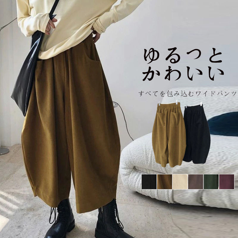 ワイドパンツ レディース きれいめ コクーンパンツ バルーンパンツ 春 秋 パンツ ロング ワイド ウエストゴム 大きいサイズ ゆったり サルエルパンツ サーカスパンツ ボトムス ウエストゴム 無地 カジュアル 40代 50代