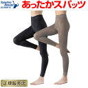 アクアシェイプあったかスパッツ 【着後レビューで選べるプレゼント♪】 武田美保 プロデュース シンクロボーテ あたたか スパッツ ロング丈 レギンス レディース 着圧 インナー 加圧 ダイエット 補正下着 ブランチ ブラック モカベージュ