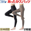 アクアシェイプあったかスパッツ 《2枚組》/ 着後レビューで選べるプレゼント♪ / 武田美保 プロデュース シンクロボーテ / あたたか スパッツ ロング丈 レギンス レディース 着圧 インナー 加圧 ダイエット 補正下着 ブランチ / ブラック モカベージュ