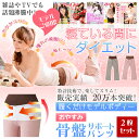 【TV雑誌で話題】整体師開発「骨盤サポートパンツ 」骨盤ダイエット産後 骨盤 ケア