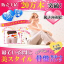 【TV雑誌で話題】整体師開発 特許取得★おやすみ骨盤サポートパンツ 」骨盤矯正 骨盤