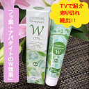 【デンタパールW 】【三宝製薬株式会社】 【公式取扱店】