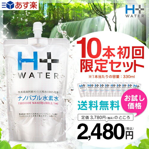 【初回購入者限定】【送料無料】【テレビで紹介されました】水素水 お試し 南ASOの水素水1…...:karadacare-shop:10000004