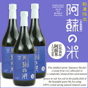 【米焼酎】【送料無料】阿蘇の米 720ml×3本 数量限定/焼酎/熊本/阿蘇/復興支援