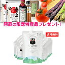【送料無料】<選べる豪華特産品プレゼント>南ASOの水素水 ...