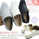 カカトを踏んでも履ける2wayデザイン!洗練されたシルエット...