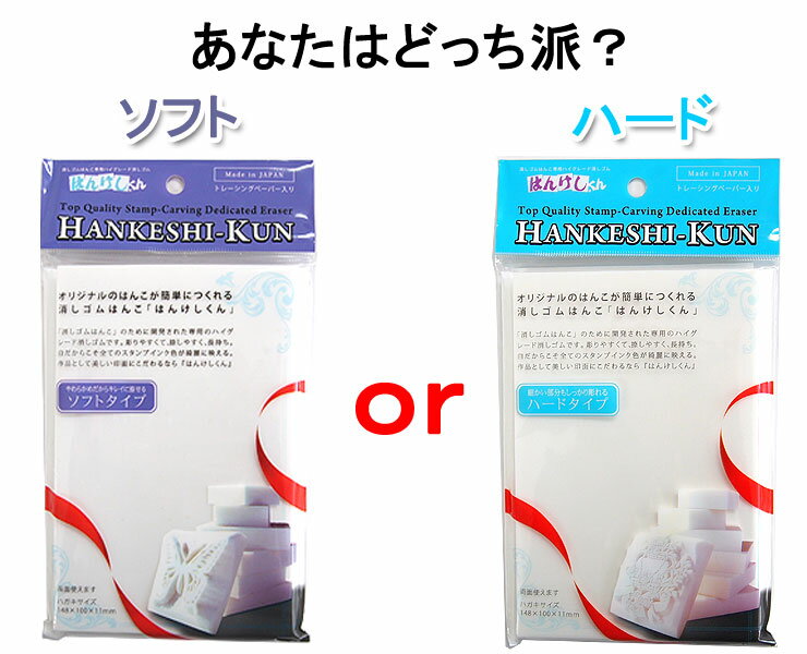 消しゴムはんこ はんけしくん600 ハガキサイズ ≪単品≫ ヒノデワシ 【4枚までメール便…...:karafuru:10001302