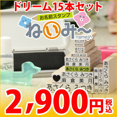 お名前スタンプ「ひら・漢・英」充実の16本＋インク2色＋スタンドで倒れず収納＋ガイドで歪ま…...:karafuru:10003199