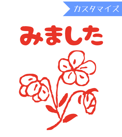 ݂܂nR Z ͂񂱂ǂ Ԃ݂܂ iJX^}CYj10mm