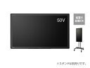 (三菱電機)カンタンサイネージ DSM-50L7 50型ディスプレイ/新品