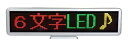DDMシリーズ LEDディスプレイ専用 言語入力代行 日本語