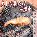 【無添加・無着色】漁師も唸らせた!【唐津・岩本商店加工】大ト...
