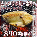 【無添加・無着色】漁師も唸らせた!!【唐津・岩本商店加工】大...